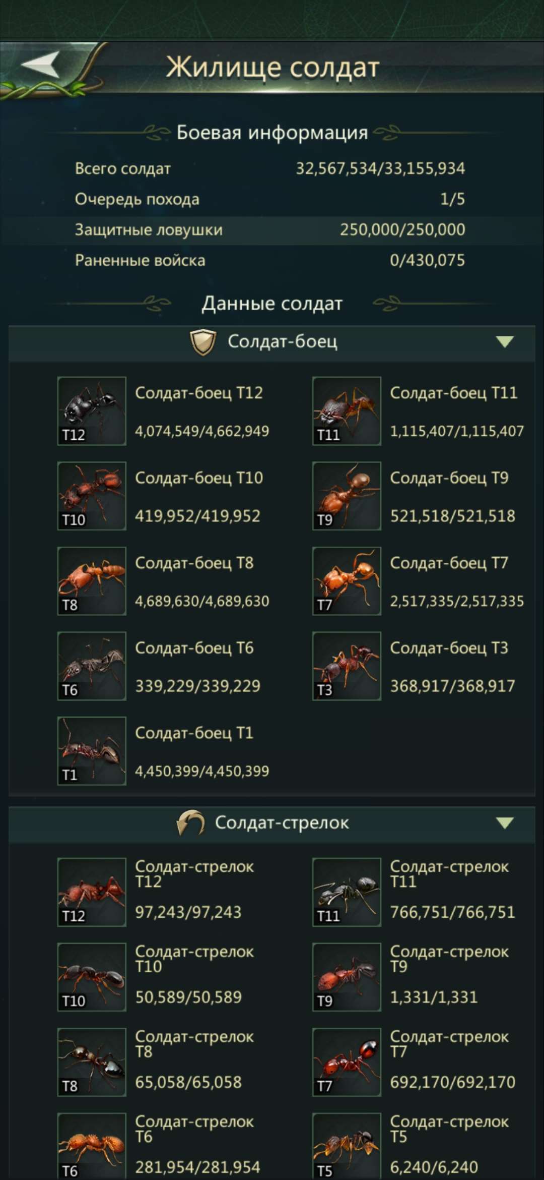 продажа аккаунта к игре Ant Legion